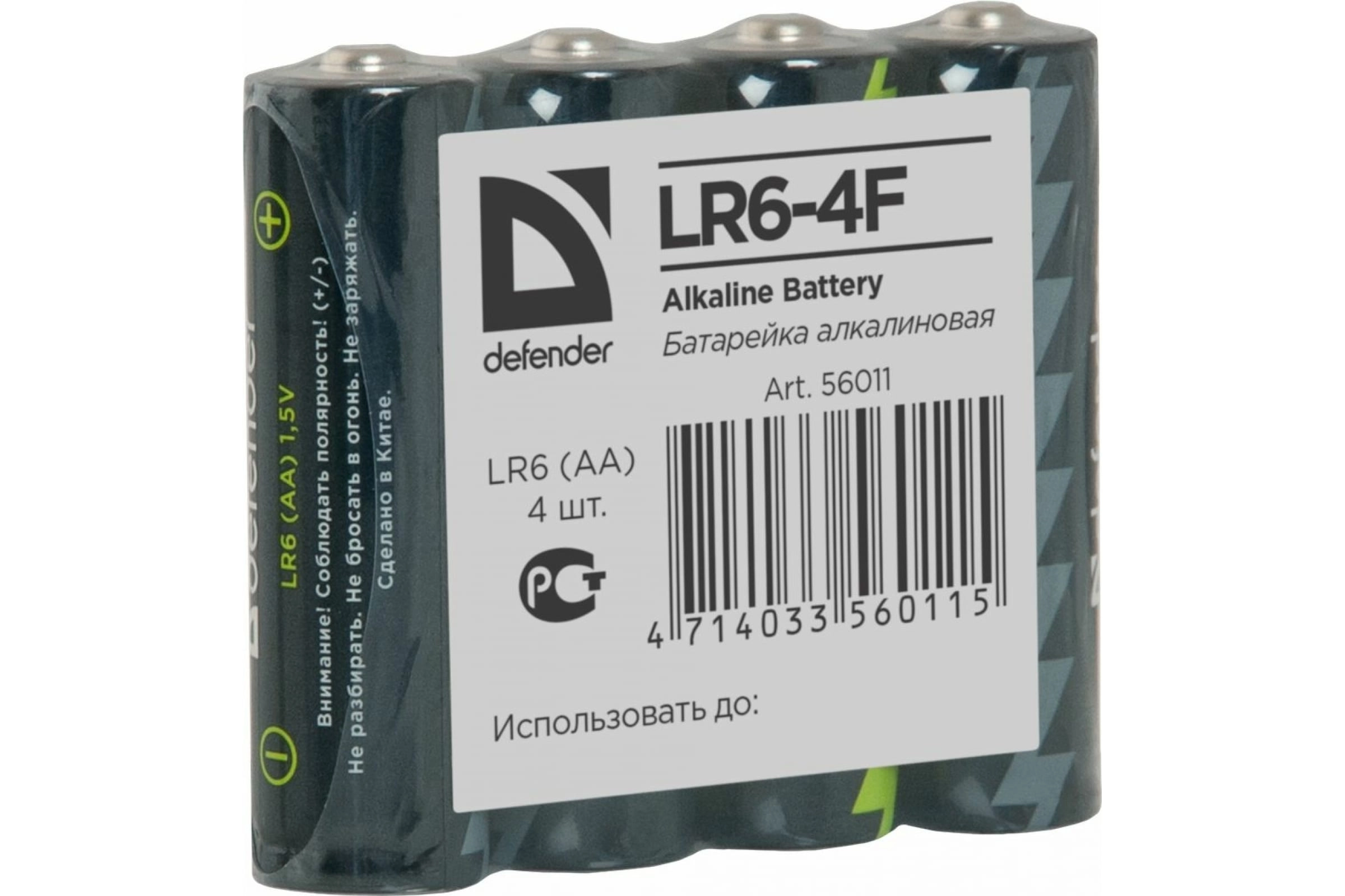 Батарейка алкалиновая DEFENDER LR6-4F AA, в пленке 4 шт (56011)