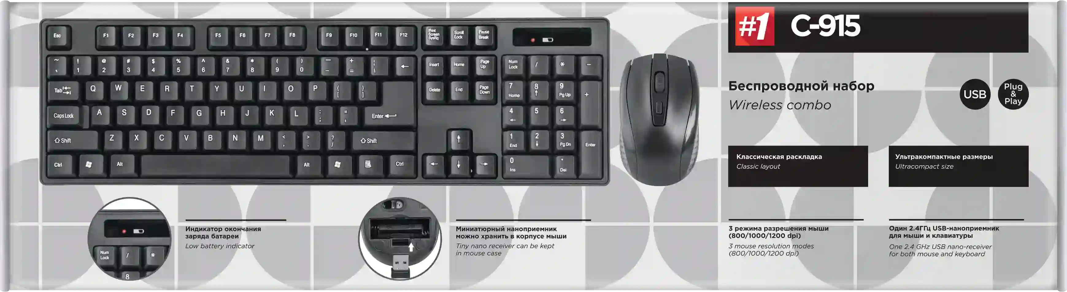 Комплект (клавиатура + мышь) беспроводной DEFENDER C-915 (45915)