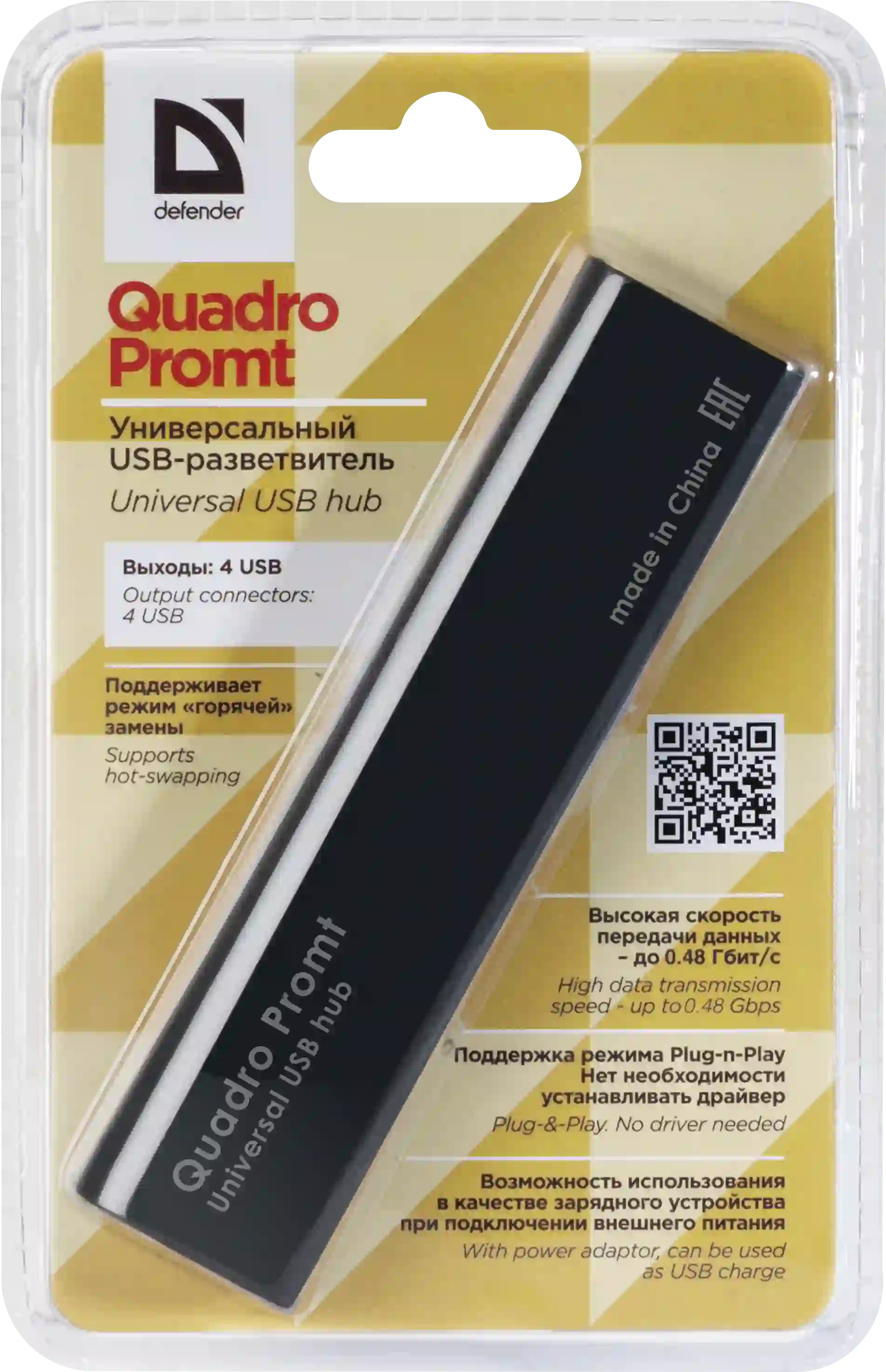 USB разветвитель универсальный DEFENDER Quadro Promt USB 2.0 (83200)